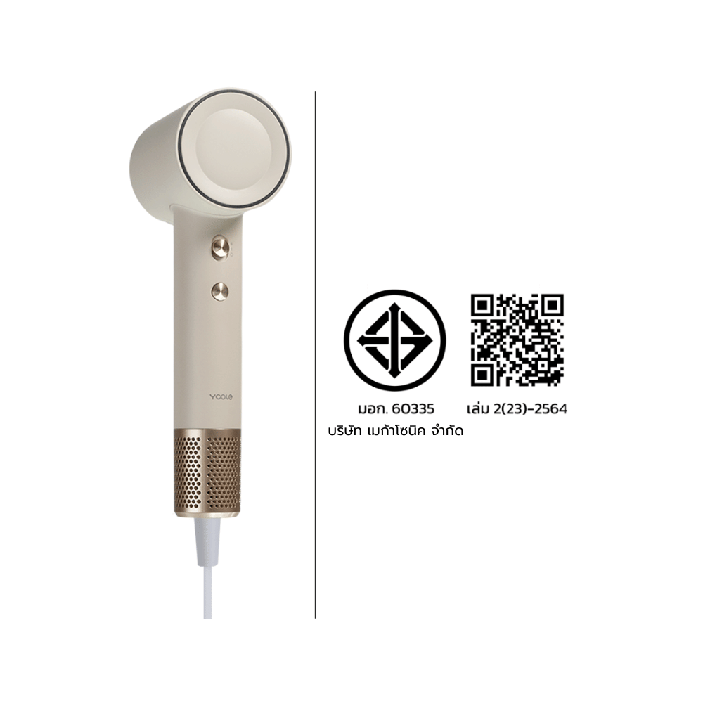 ไดร์เป่าผม YOOLE รุ่นเอส 1600W สีเพิร์ล ไวต์